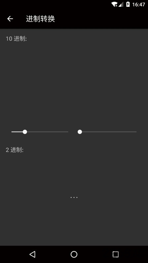 手机便捷计算器