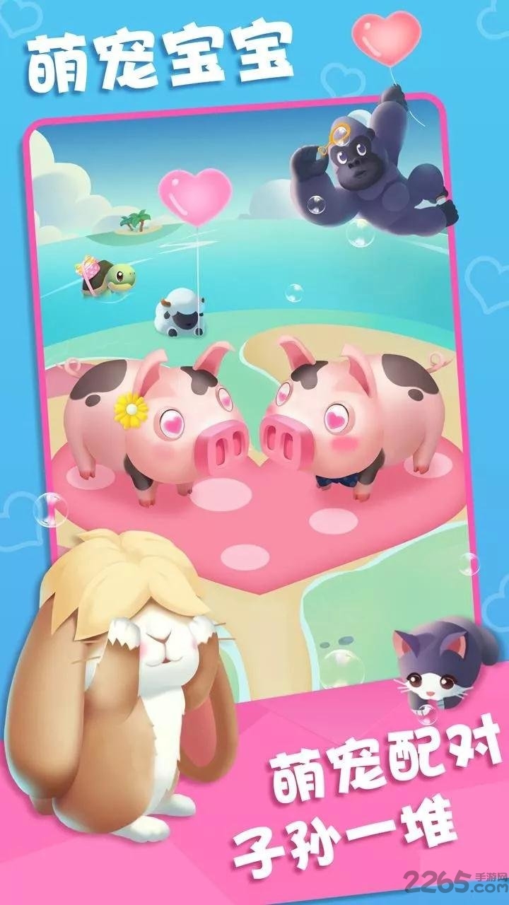 雅米环游记官方版