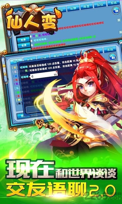 仙人变无限元宝服