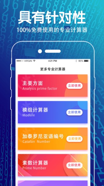 函数方程计算器app