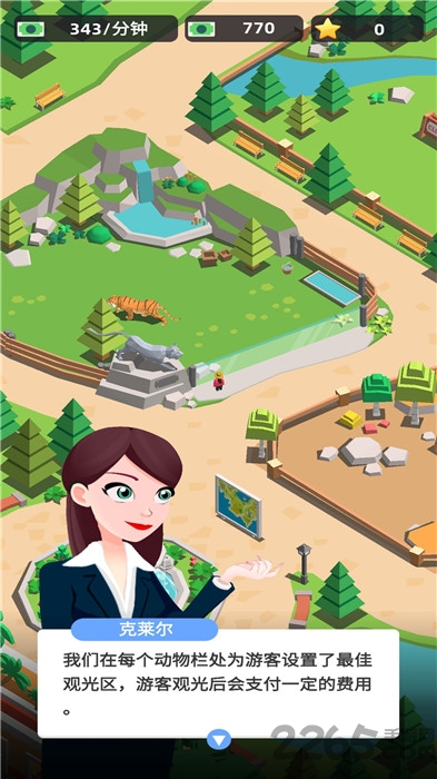 动物园之星游戏中文版
