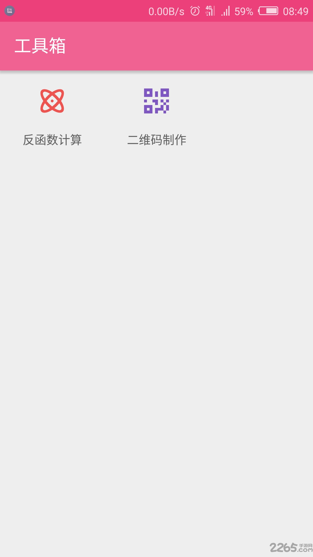 手机万能计算器中文版