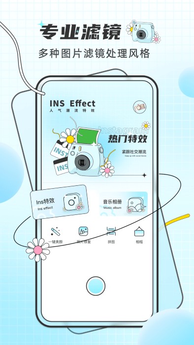 pixelme像素特效官方版