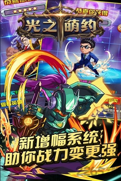 光之萌约超v版果盘版