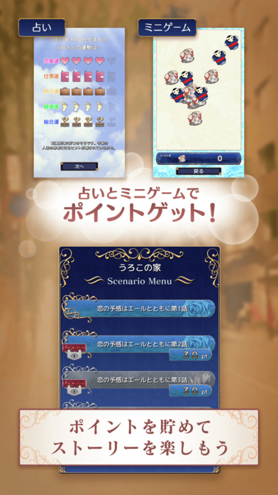 北野异人馆中文版