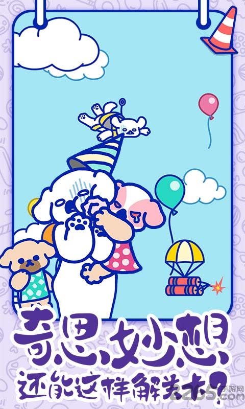 萌犬糖果的心愿最新版