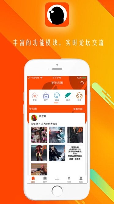 笑笑美术兵团app