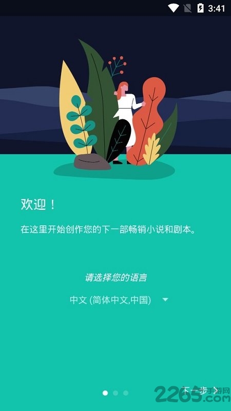 jotterpad手机版 jotterpad最新版下载