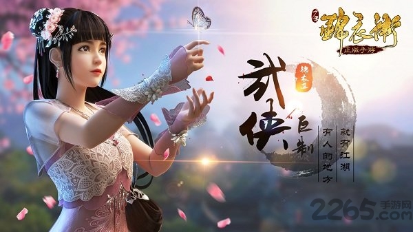 少年锦衣卫腾讯版