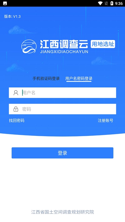 江西用地选址app下载