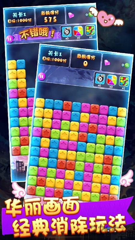 炫彩消星星钻石版手游