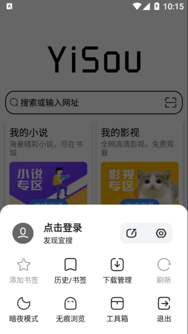 宜搜浏览器app