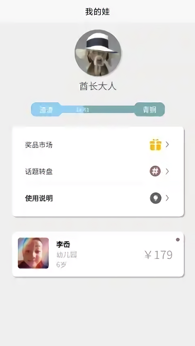 少年儿童习惯养成app