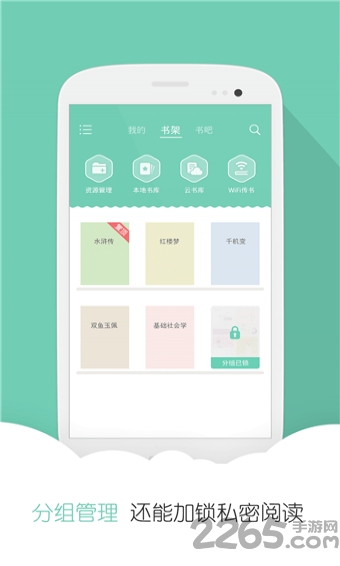 云虫爱看手机版