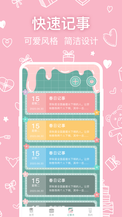 可爱浏览器app官方版