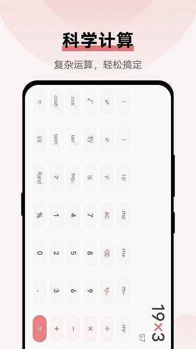 vivo计算器最新版本