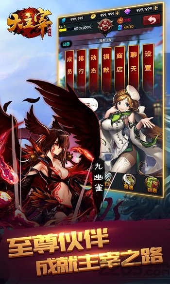 大主宰max手游变态版