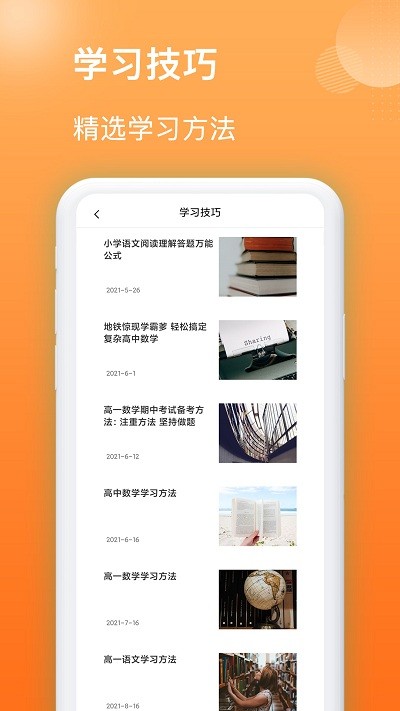 作业精灵吧软件