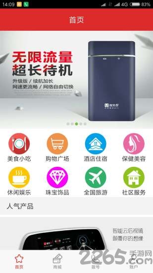 微笑100随身移动wifi