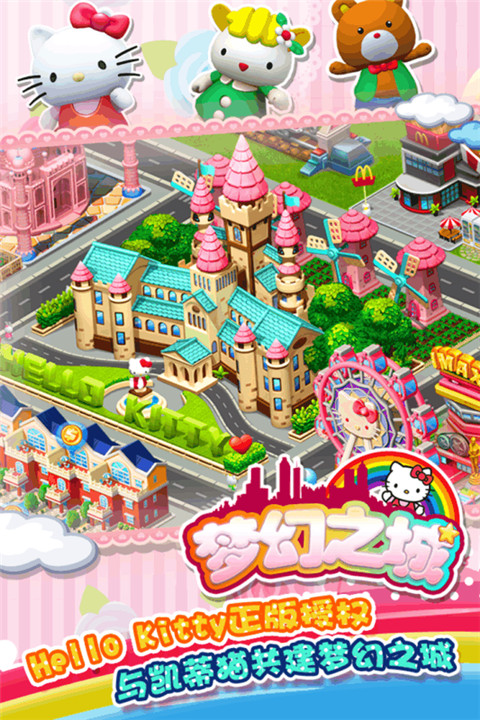 梦幻之城OL手游