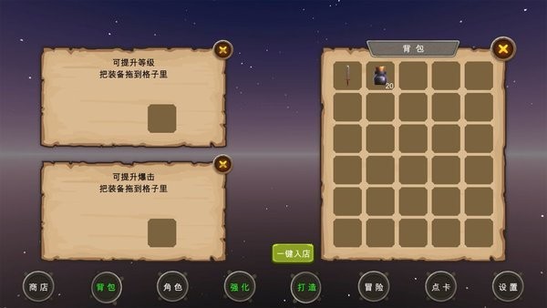 地下城与商人游戏下载