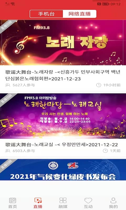 延吉融媒app最新版