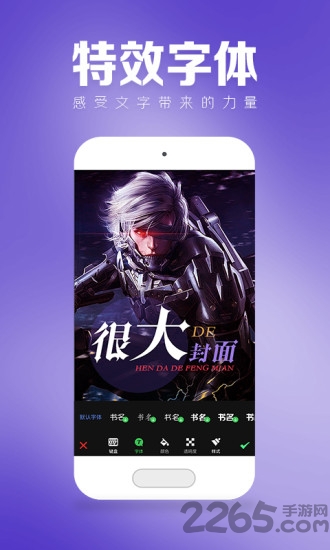 封面大师手机版