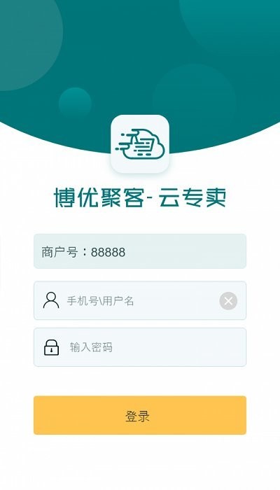 博优聚客专卖收银系统