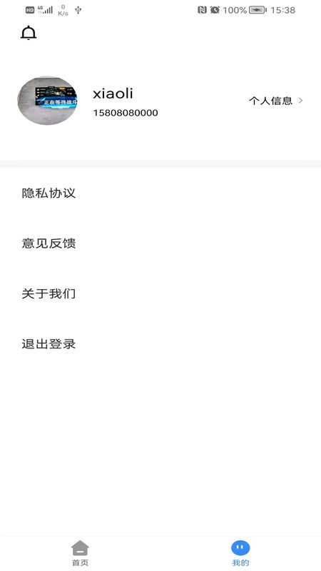 求实维宁手机版