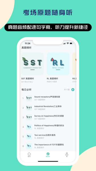 登登pte app