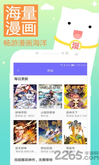 二次元漫画控app