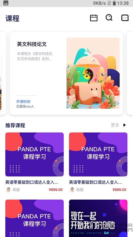 pandapte学习软件