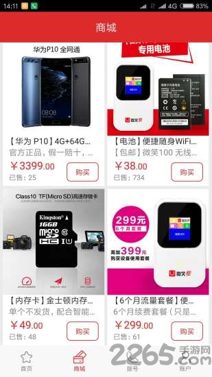 微笑100随身移动wifi