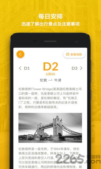 麦趣定制手机版