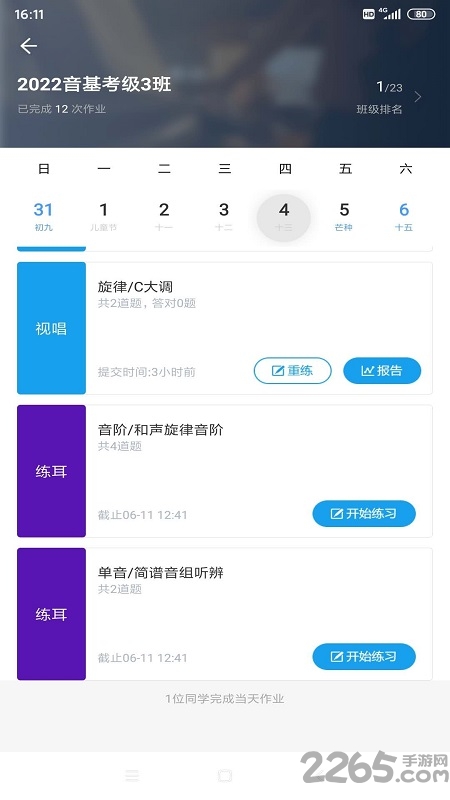 音壳校园版客户端