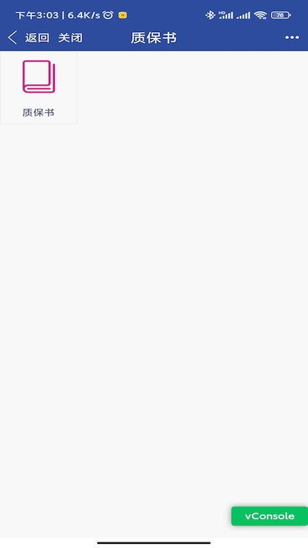 移动中天最新版 移动中天app下载