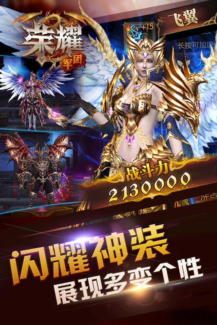 荣耀军团手游九游版