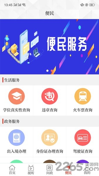 云上鹿邑app下载
