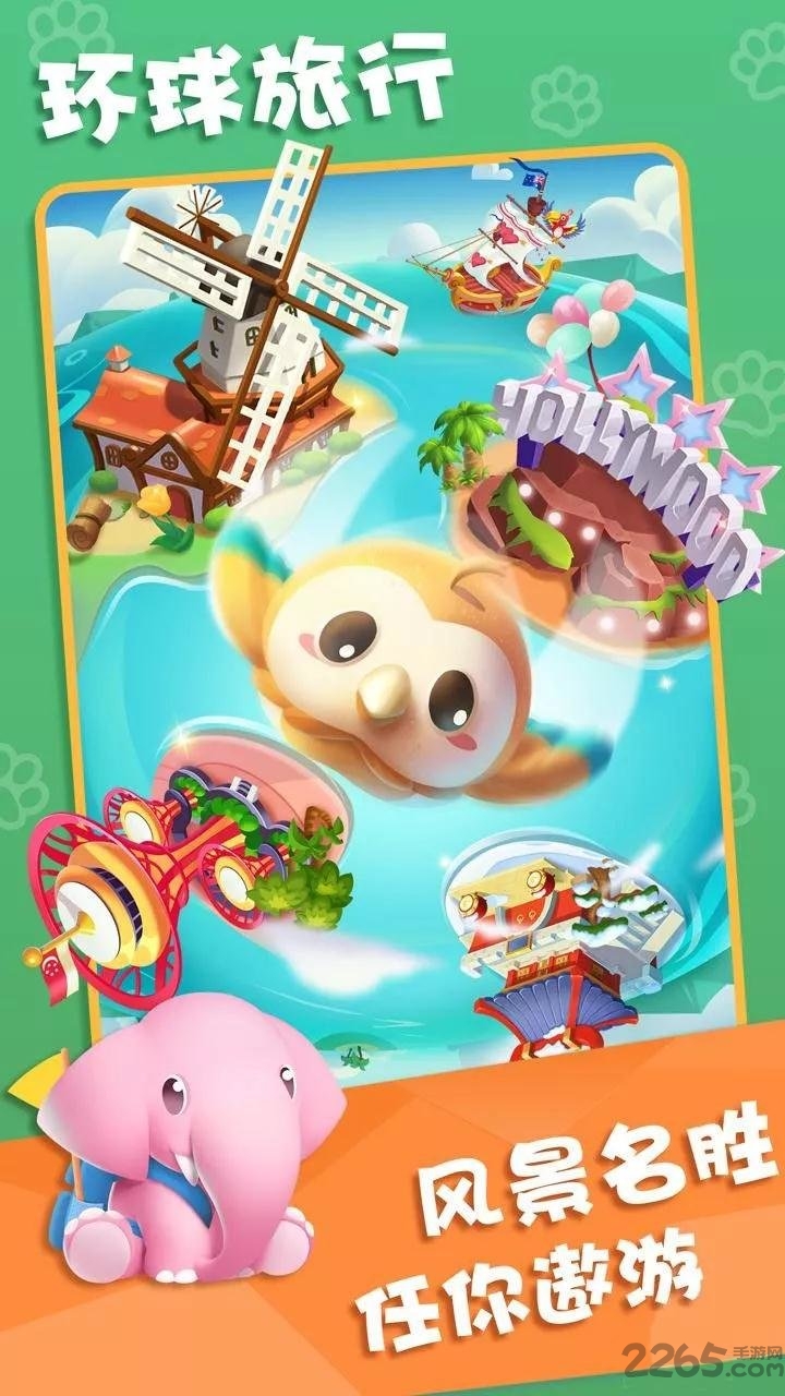 雅米环游记官方版