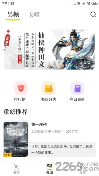 肆阅app