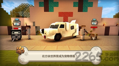 像素宠物医院游戏