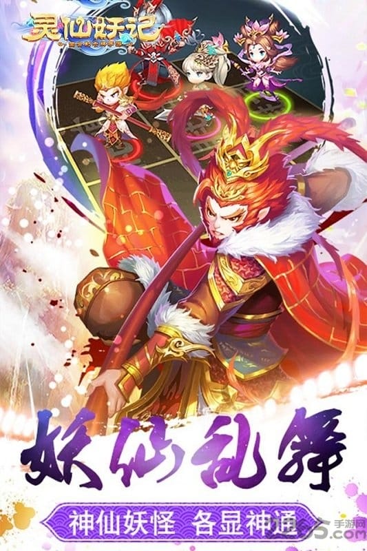 灵仙妖记bt公益服