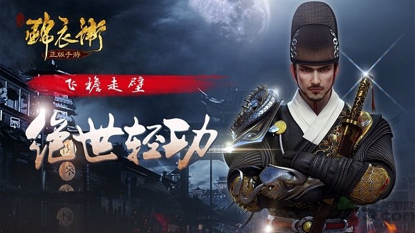 少年锦衣卫公测版