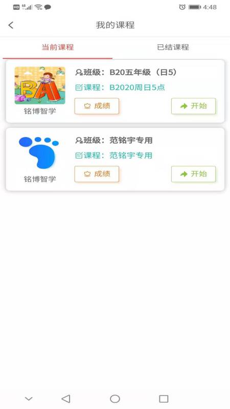 刷题达人app