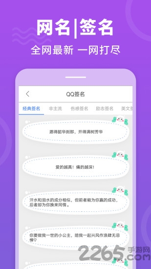 签到精灵app