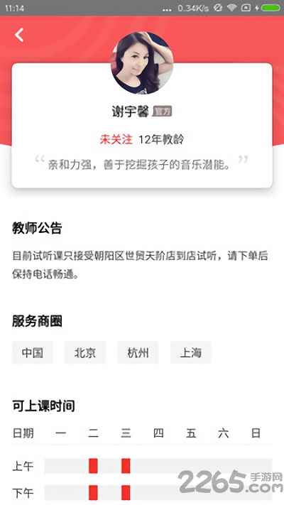 云学琴app