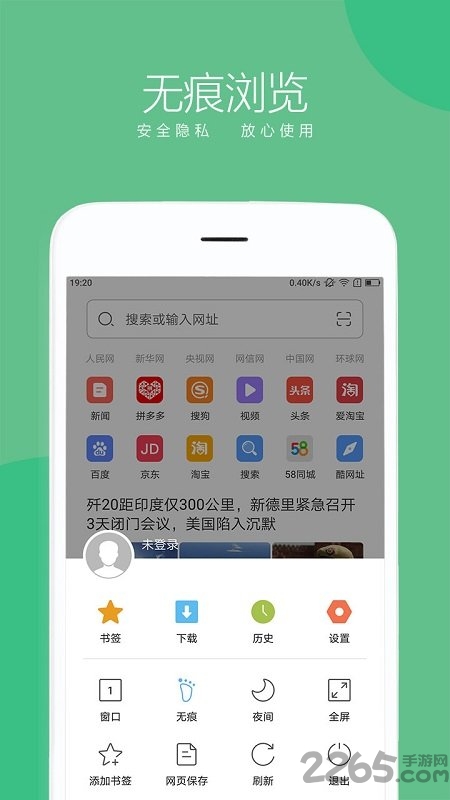 联想浏览器手机版