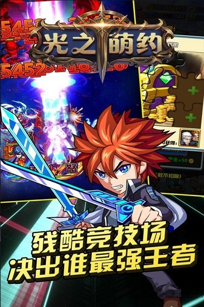 光之萌约内测版