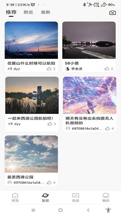 速易飞app