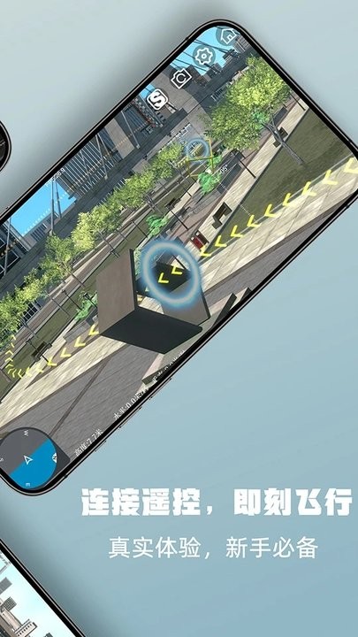 simuflight无人机模拟器